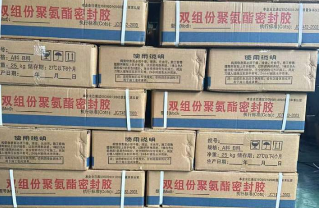 清新聚硫密封胶